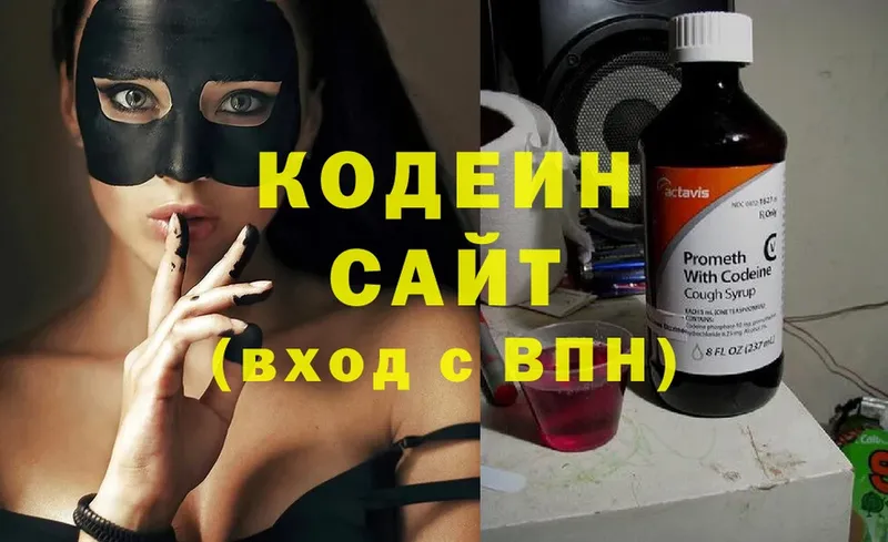 Кодеин Purple Drank  Елизово 