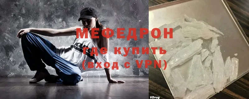 купить наркотик  Елизово  Меф mephedrone 